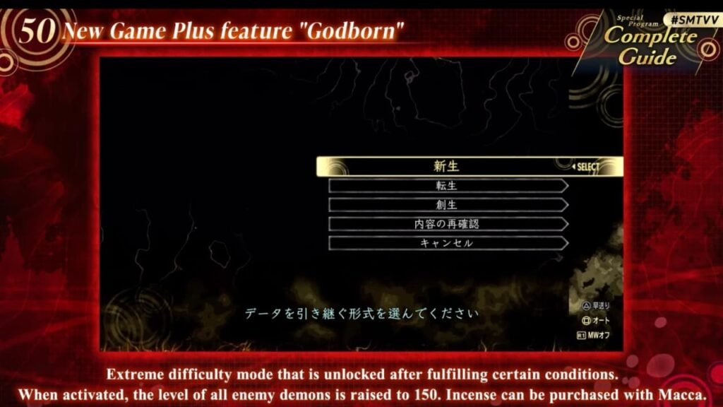 Godborn SMT5 Vengeance